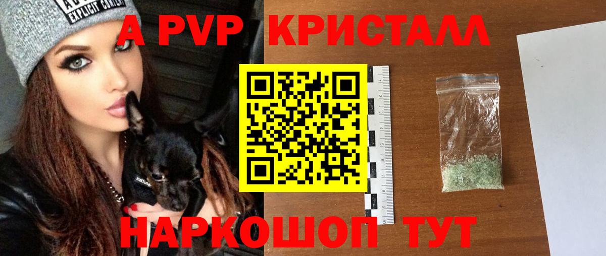 Alpha PVP  A-PVP мука  Вход с VPN  Азнакаево  A PVP Соль 