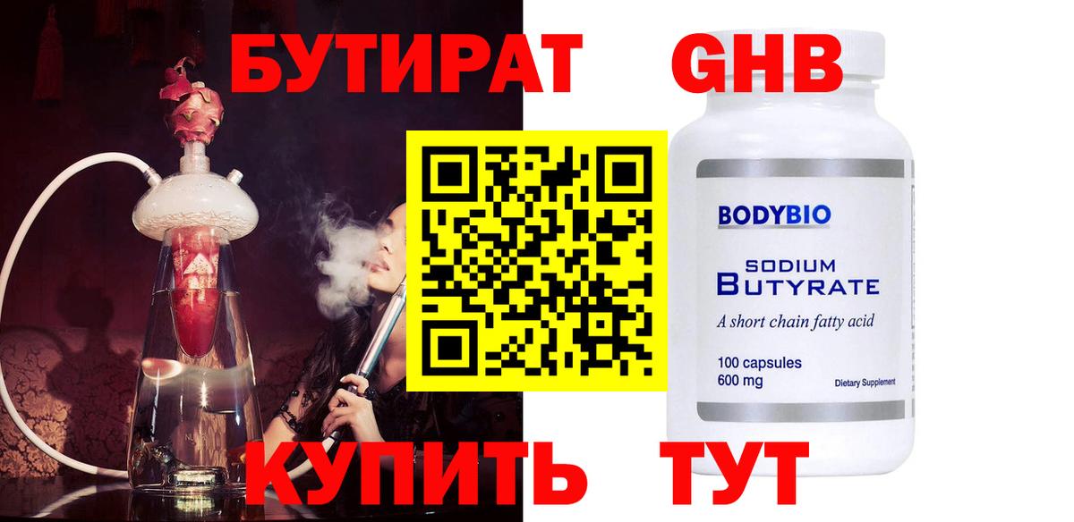 БУТИРАТ оксана Азнакаево