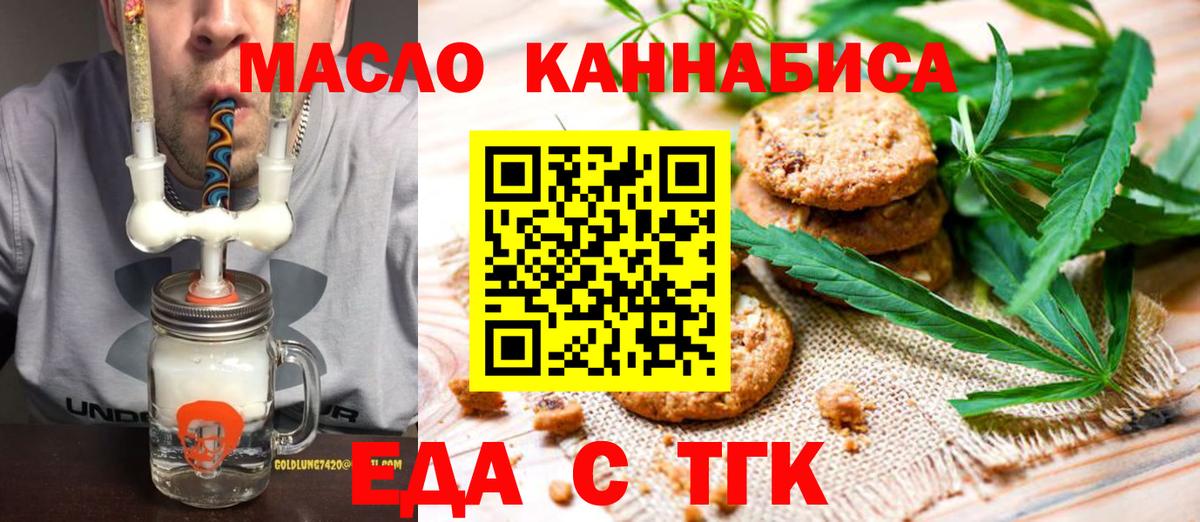 Азнакаево  Canna-Cookies конопля  Вход с VPN 