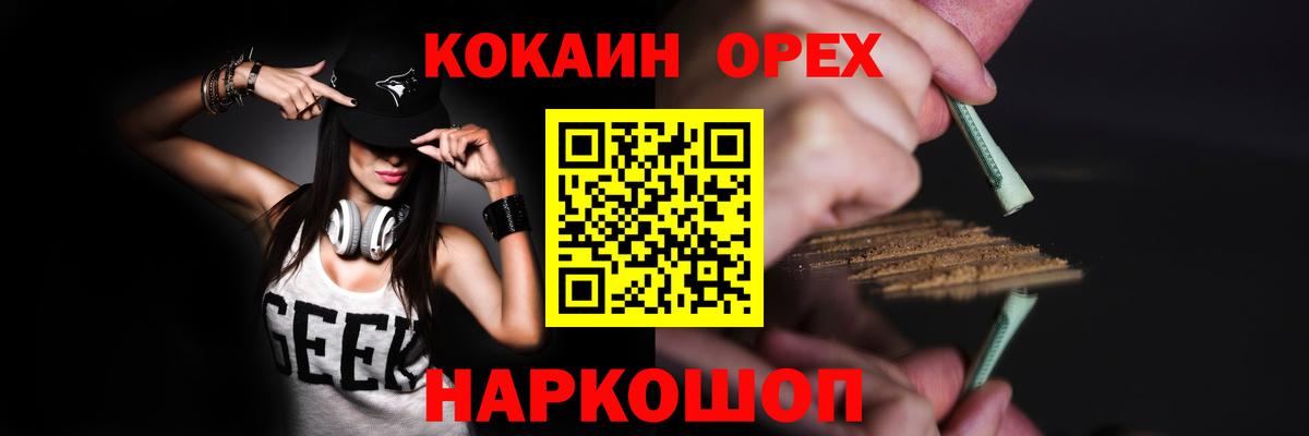 Азнакаево  КОКАИН FishScale  Вход с VPN 