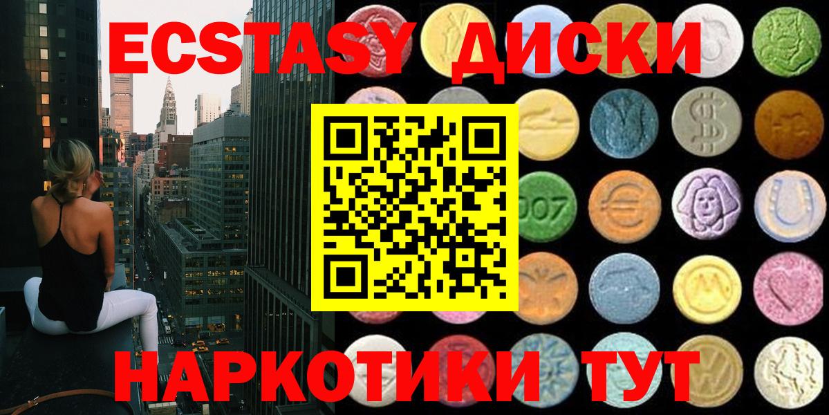 ЭКСТАЗИ  Ecstasy 250 мг  Вход с VPN  Ecstasy Cube  Азнакаево 