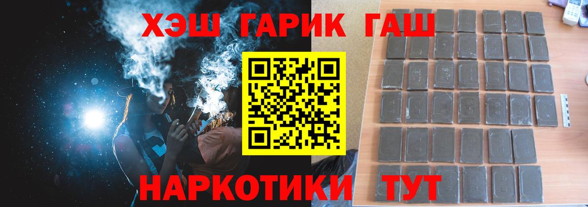 Азнакаево  где найти   Вход с VPN  ГАШ hashish 
