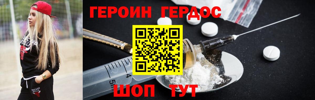 ГЕРОИН  Вход с VPN  Азнакаево  ГЕРОИН хмурый 