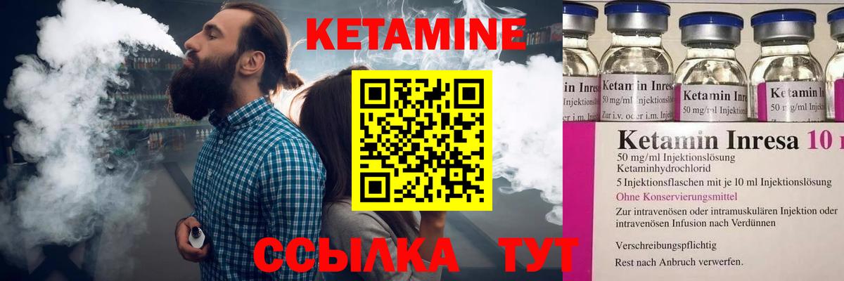 Кетамин VHQ  Вход с VPN  Азнакаево 