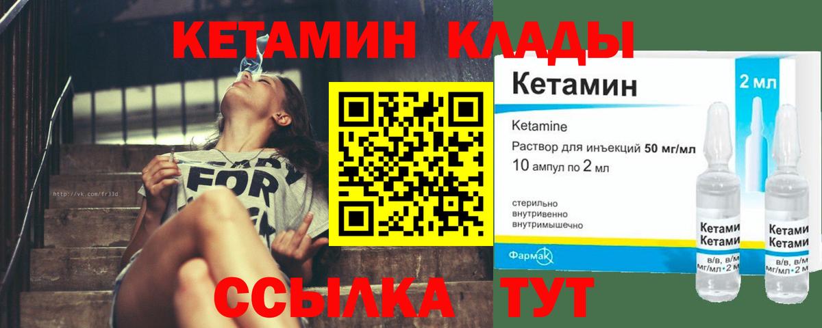 Кетамин VHQ Азнакаево