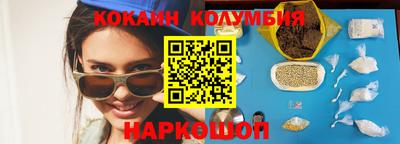 кокаин колумбия Кузнецк