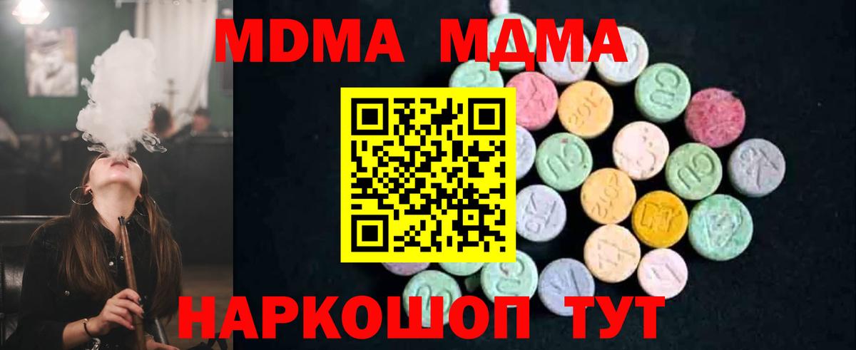 MDMA молли  МДМА кристаллы  Вход с VPN  МДМА  Азнакаево 