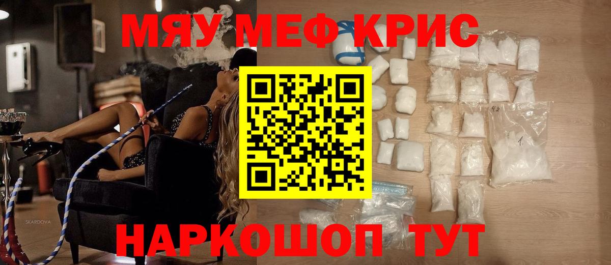 Азнакаево  МЯУ-МЯУ  МЕФ  МЯУ-МЯУ mephedrone  Вход с VPN  Меф кристаллы 