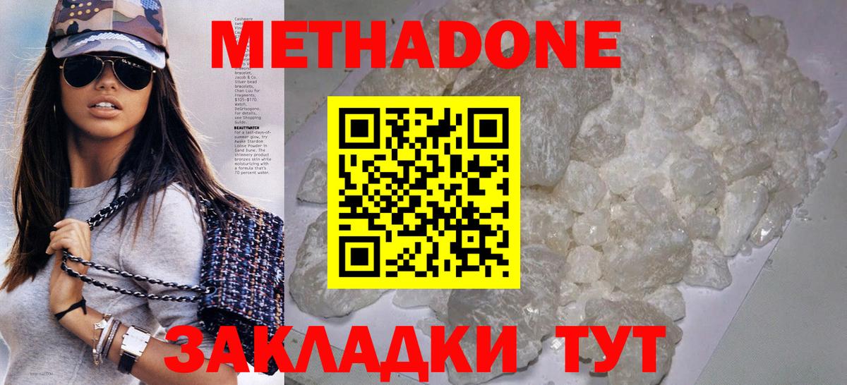 МЕТАДОН кристалл  Вход с VPN  Азнакаево  Метадон белоснежный 