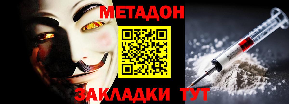 МЕТАДОН мёд Азнакаево