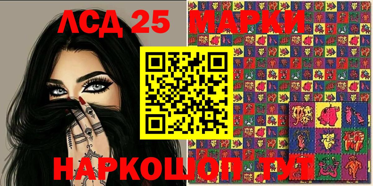 Марки N-bome  Вход с VPN  Азнакаево  Наркотические марки 1500мкг 